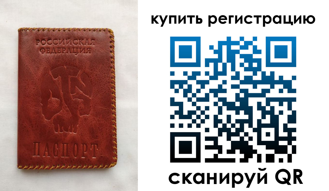 временная регистрация надежно в Миньяре