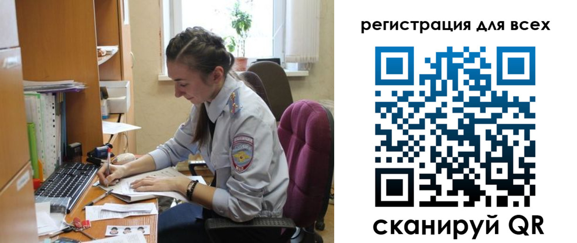 временная регистрация в квартире в Миньяре